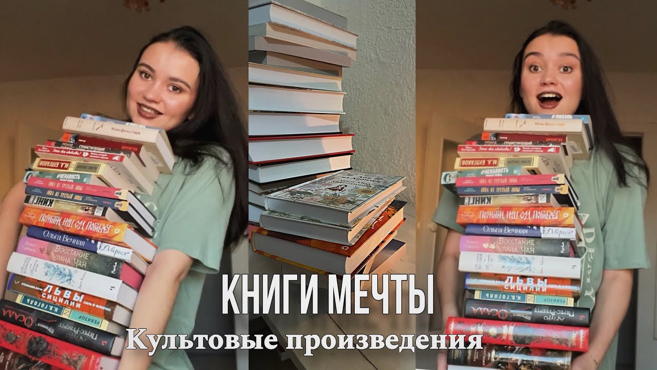 Я мечтала об этих книгах💔🥰Большие книжные покупки и подарки на день рождения