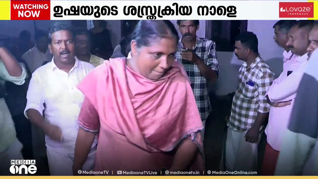 ഉഷയുടെ ശസ്ത്രക്രിയ നാളെയെന്ന് അമൃത ആശുപത്രി; ചികിത്സാ ചെലവ് സർക്കാർ വഹിക്കുമെന്ന് ആരോഗ്യമന്ത്രി