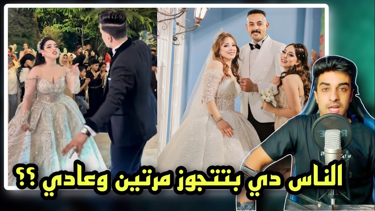 افراح فالطراوه | بيتجوزو تاني وهما متجوزين !!