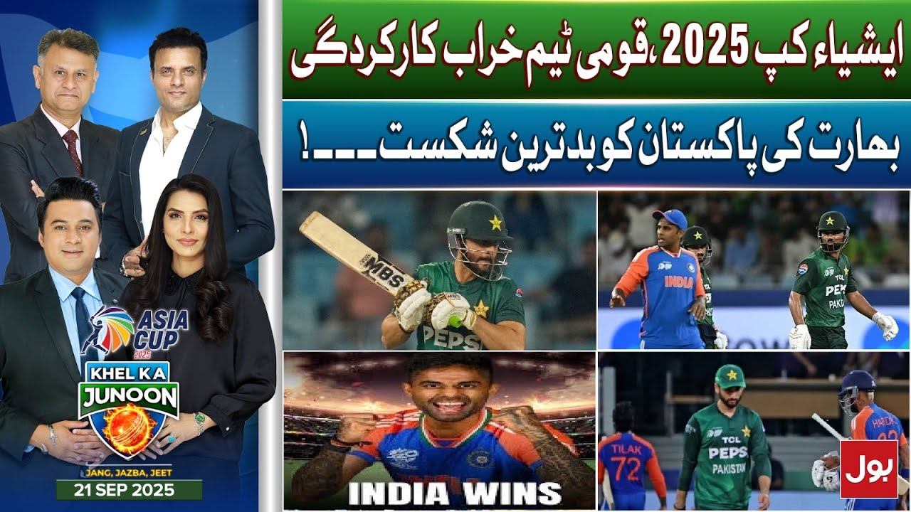Asia Cup 2025 &ndash; Pak&rsquo;s Poor Performance as India Hands a Crushing Defeat | Khel Ka Junoon | 21-Sep-25