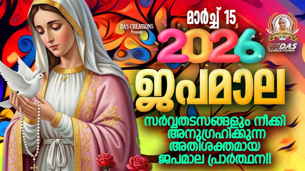 മാർച്ച്: 15, വലിയ നോമ്പ്, ഈ ദിനങ്ങളിൽ മനസ്സുരുകി നമുക്കു പ്രാർത്ഥിക്കാം!!