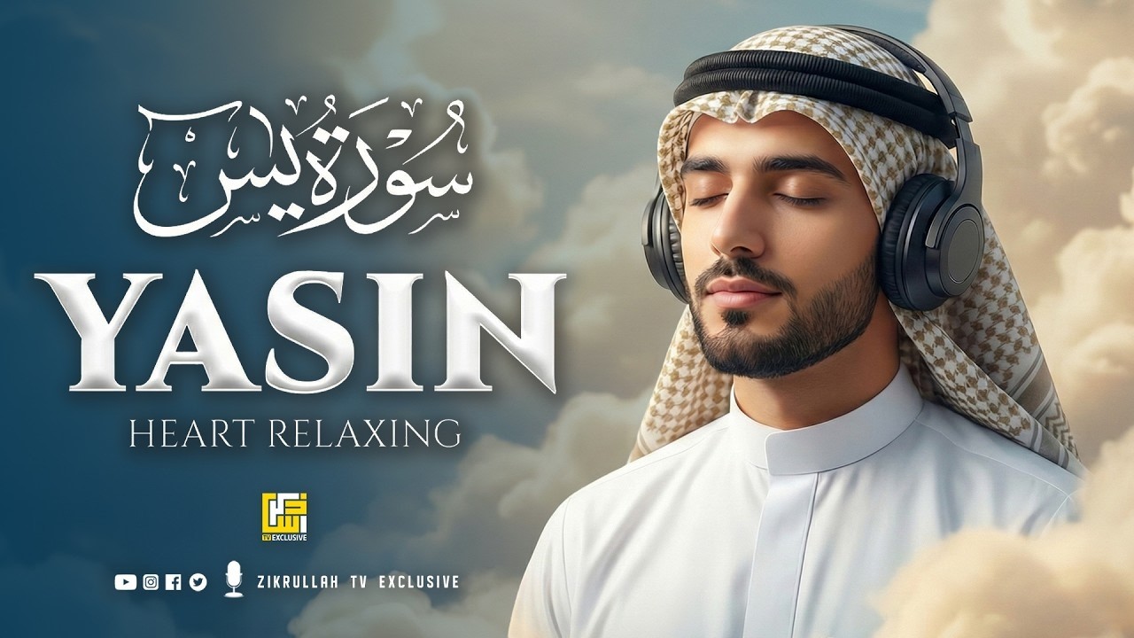 Surah Yaseen (Yasin) سورة يس | Calming Night Quran for Spiritual Healing & Sleep #surahyasin