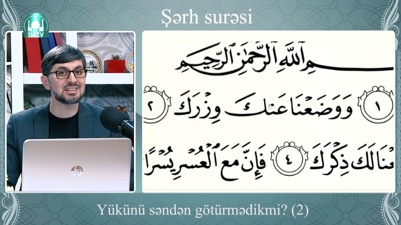 Şərh surəsinin təcvidlə izahı və oxunuşu. İlkin Həsənzadə