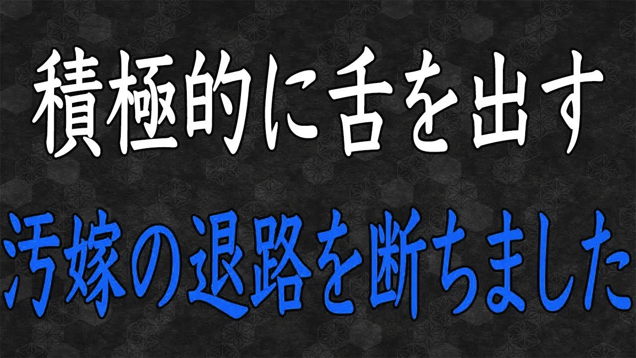 【スカッと】俺を見下して浮気旅行に行った汚嫁…その“逃げ道”全部塞いでやった結果！