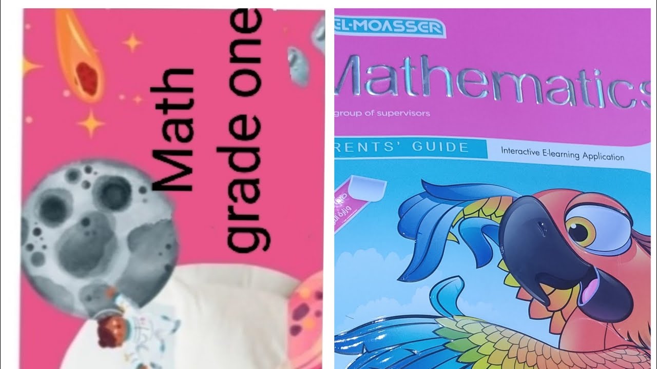 lesson 1 chapter one Math grade1elmoasser book first term 2025
