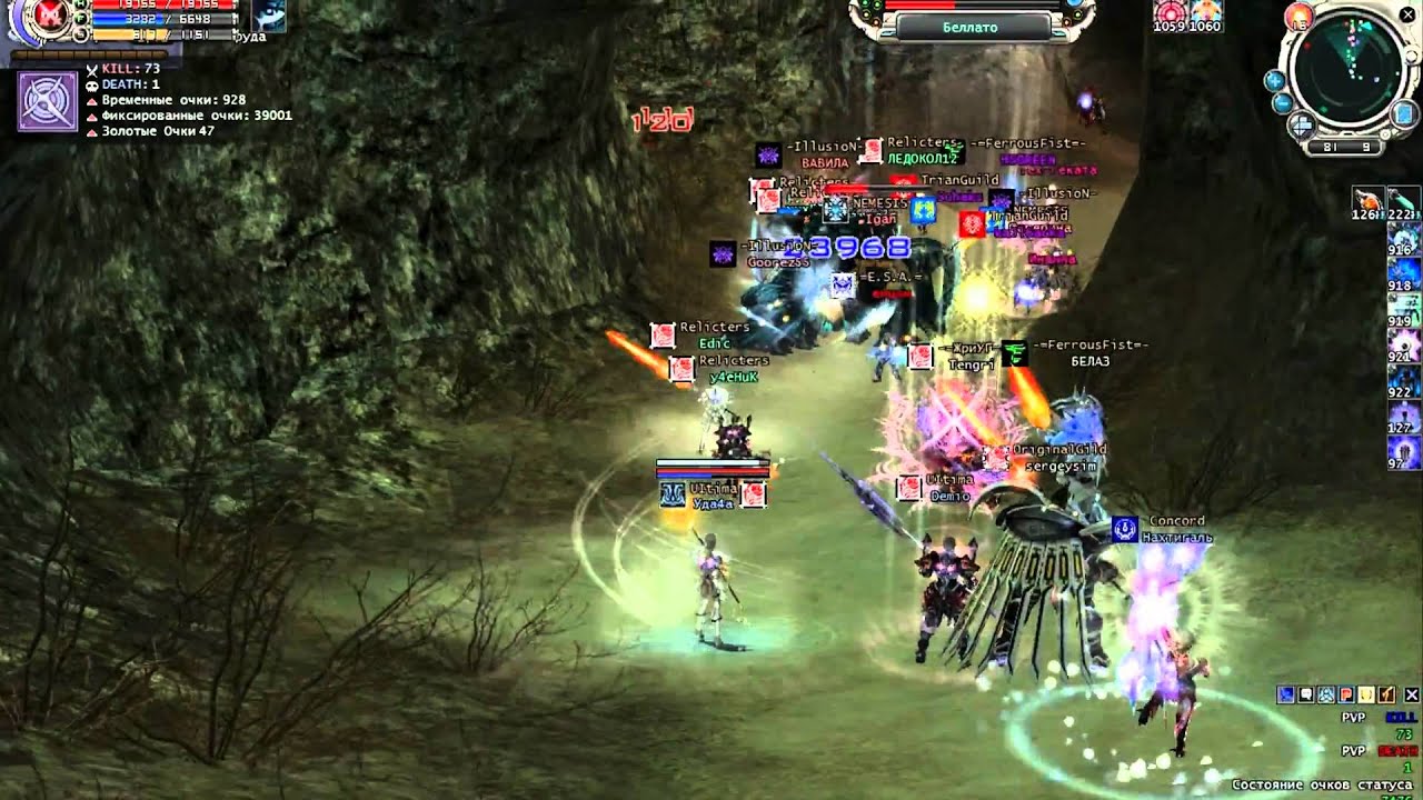 Уда4а_[RFonline.ru Trian]