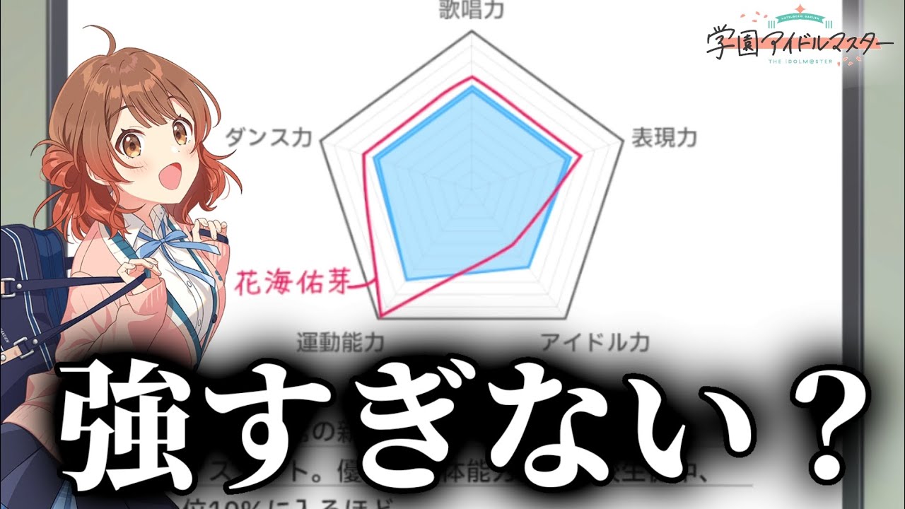 【実況】#12 花海妹、もしかして孫悟空？それと咲季はベジータ？【学園アイドルマスター】