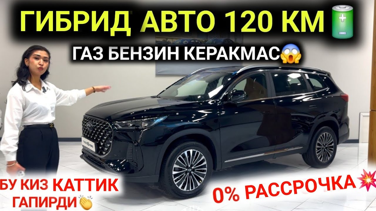 7-ФЕВРАЛ ВОЙДОТ БУ КИЗ ИНТЕРНЕТНИ ПОРТЛАТДИ ГИБРИТ АВТО КЕЛДИ😱ГАЗ БЕНЗИН КЕРАКМАС 120 КМ🔋.0% САВДО