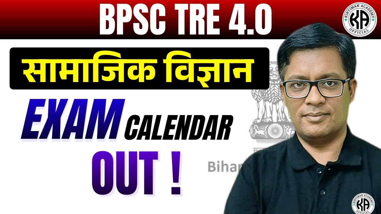 BPSC TRE 4.0 ⚡⚡|| सामाजिक विज्ञान || EXAM CALENDAR OUT 👍