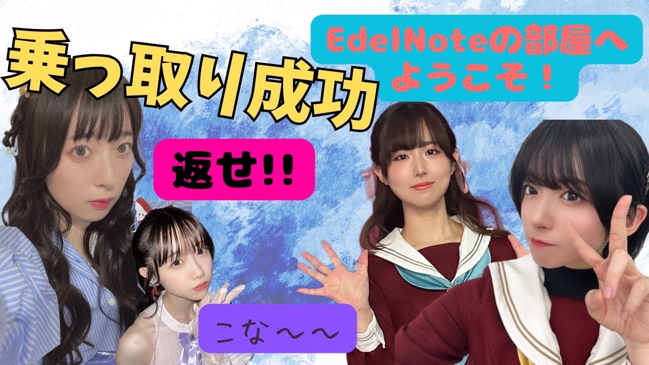 【蓮ノ空】早速乗っ取るみーあま【みらぱの部屋ラジオ切り抜き】