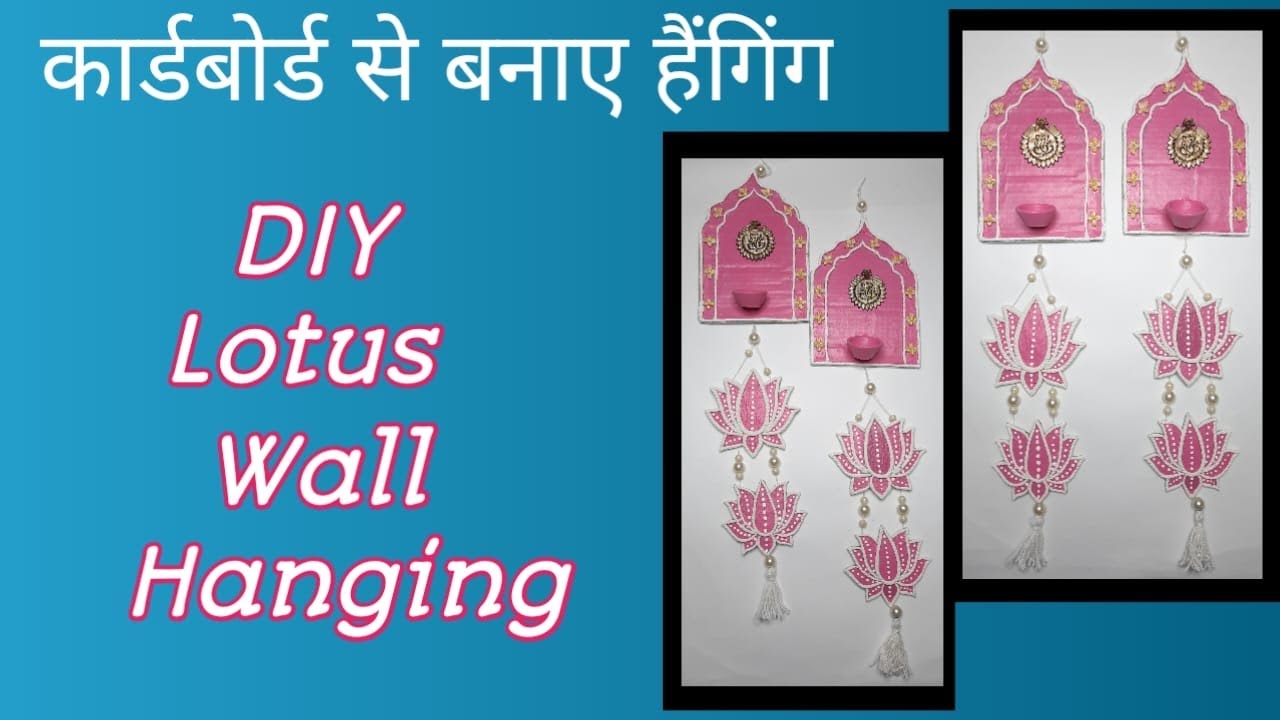 DIY Cardboard Lotus Wall Hangings/Lotus Hanging For Navratri/Lotus Hanging For Decoration #festival