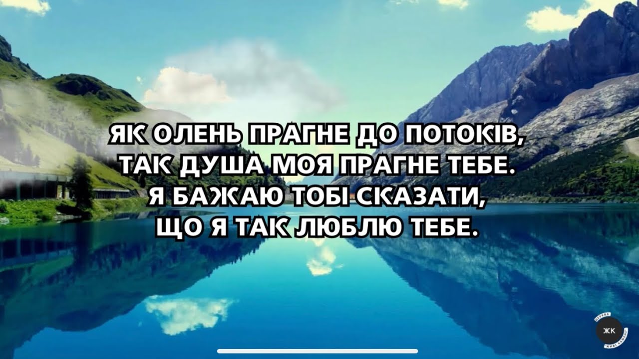 Пісня 