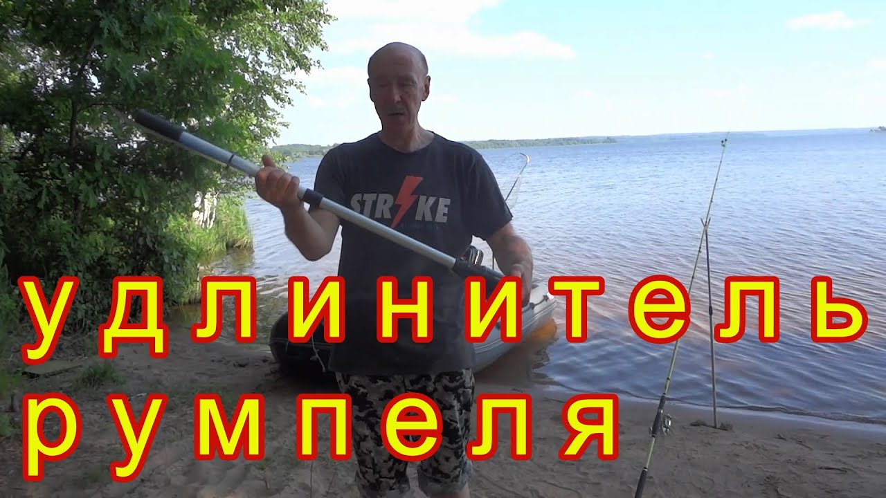 Удлинитель румпеля для лодочного мотора\ раздвижной удлинитель румпеля для лодки с мотором