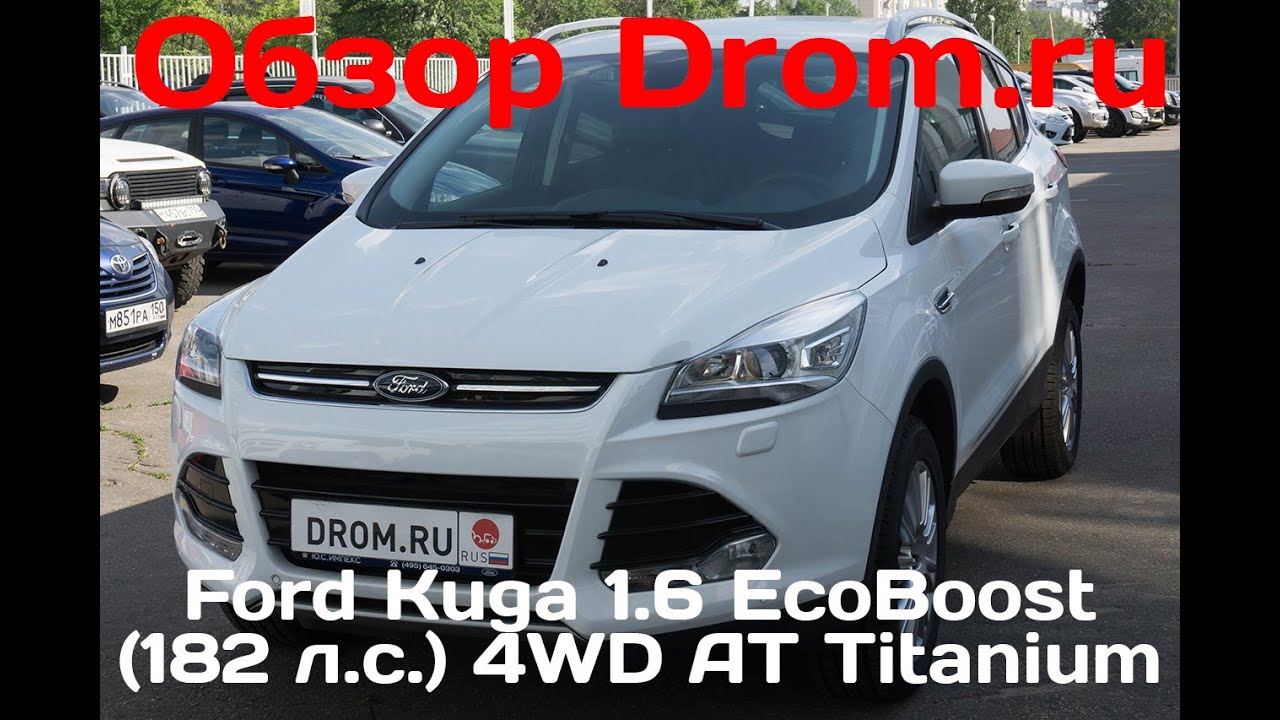 Ford Kuga 2016 1.6 EcoBoost (182 л.с.) 4WD AT Titanium - видеообзор