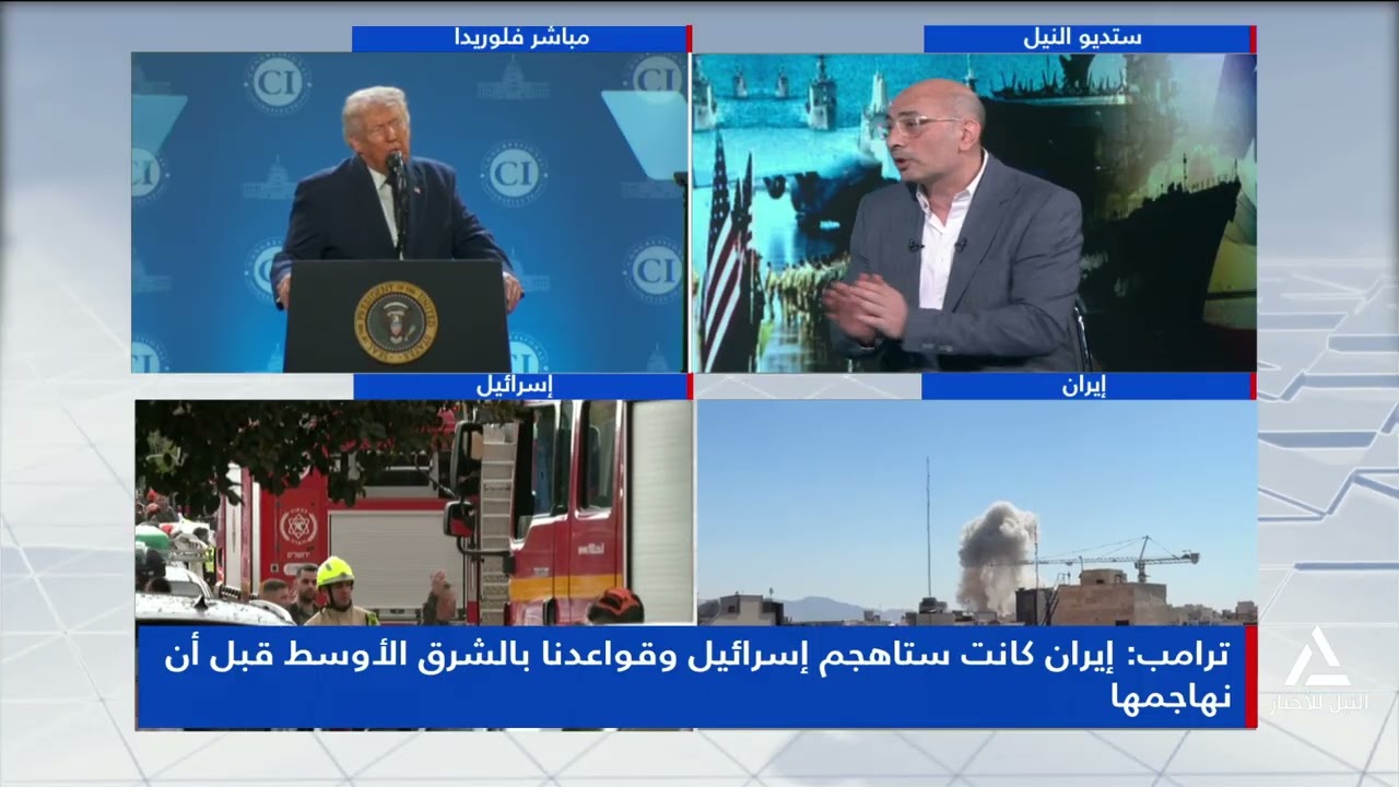 من القاهرة 2026/03/09 ترامب : لن نتوقف إلى أن يتم إلحاق الهزيمة الكاملة بالعدو
