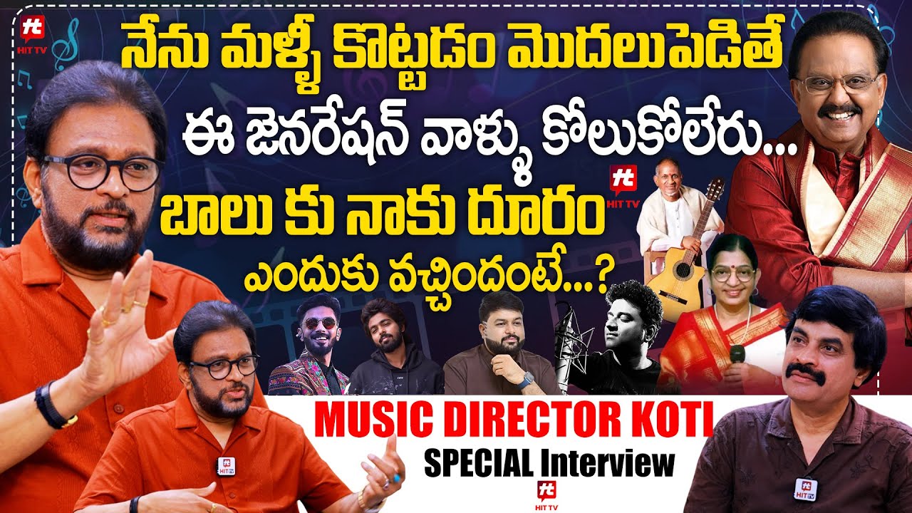 Music Director Koti Exlusive Interview | Koti Reveals Industry Inside Stories | @HitTVTalkies