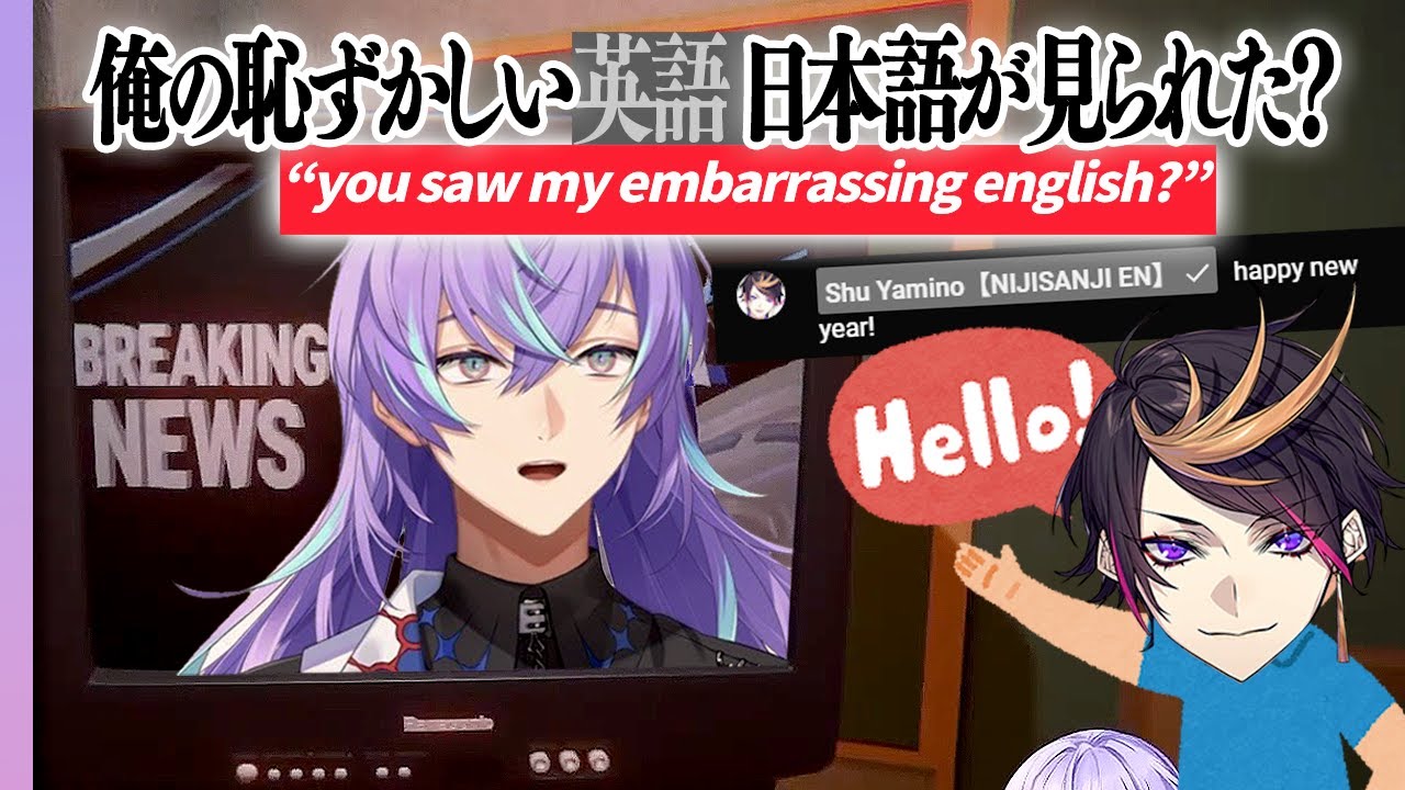shu appearing in chat just as hoshirube was speaking strange english 【にじさんじ EN/星導ショウ/闇ノシュウ】