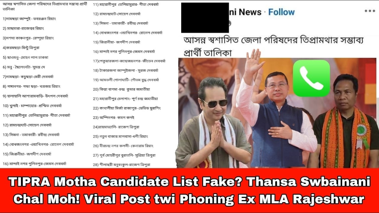 TIPRA Motha Candidate List Fake? Thansa Swbainani Chal Moh! Viral Post twi Phoning Ex MLA Rajeshwar