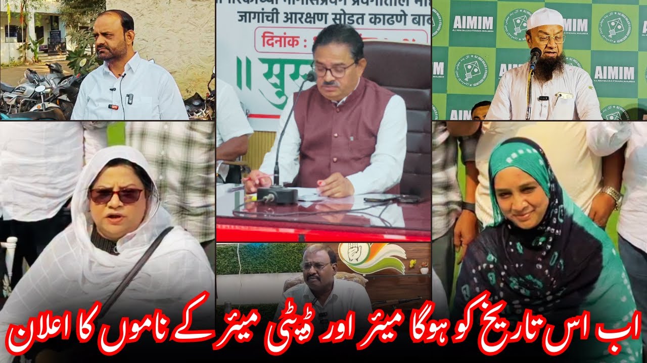  IS Tareekh Ko Hoga Mayor Aur Deputy Mayor Ka Final Elaan| Sarkari Guideline Jari | Abtak News INDIA
