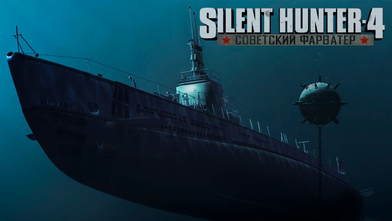 Артём подводник. Silent Hunter 4. Советский Фарватер. Стрим #3