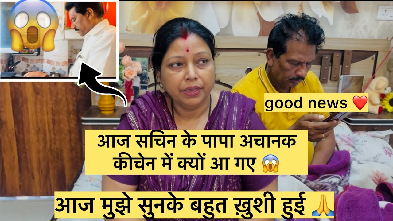 अचानक आया मेरी देवरानी का कॉल मूझे लेकेजनाहोग 😭क्या मैं एनिवर्सरी में रहने वाली हूँ bad news 😭🙏