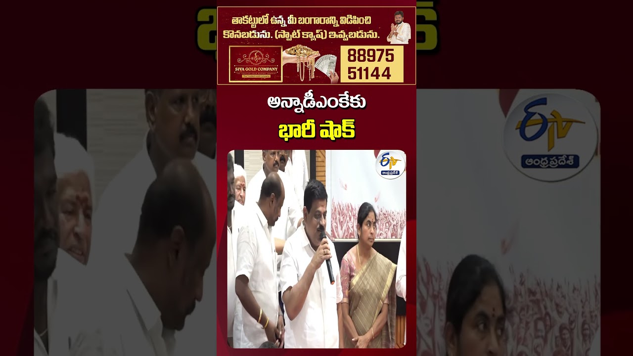 Major Setback for AIADMK as 4 Former Ministers Join TVK
