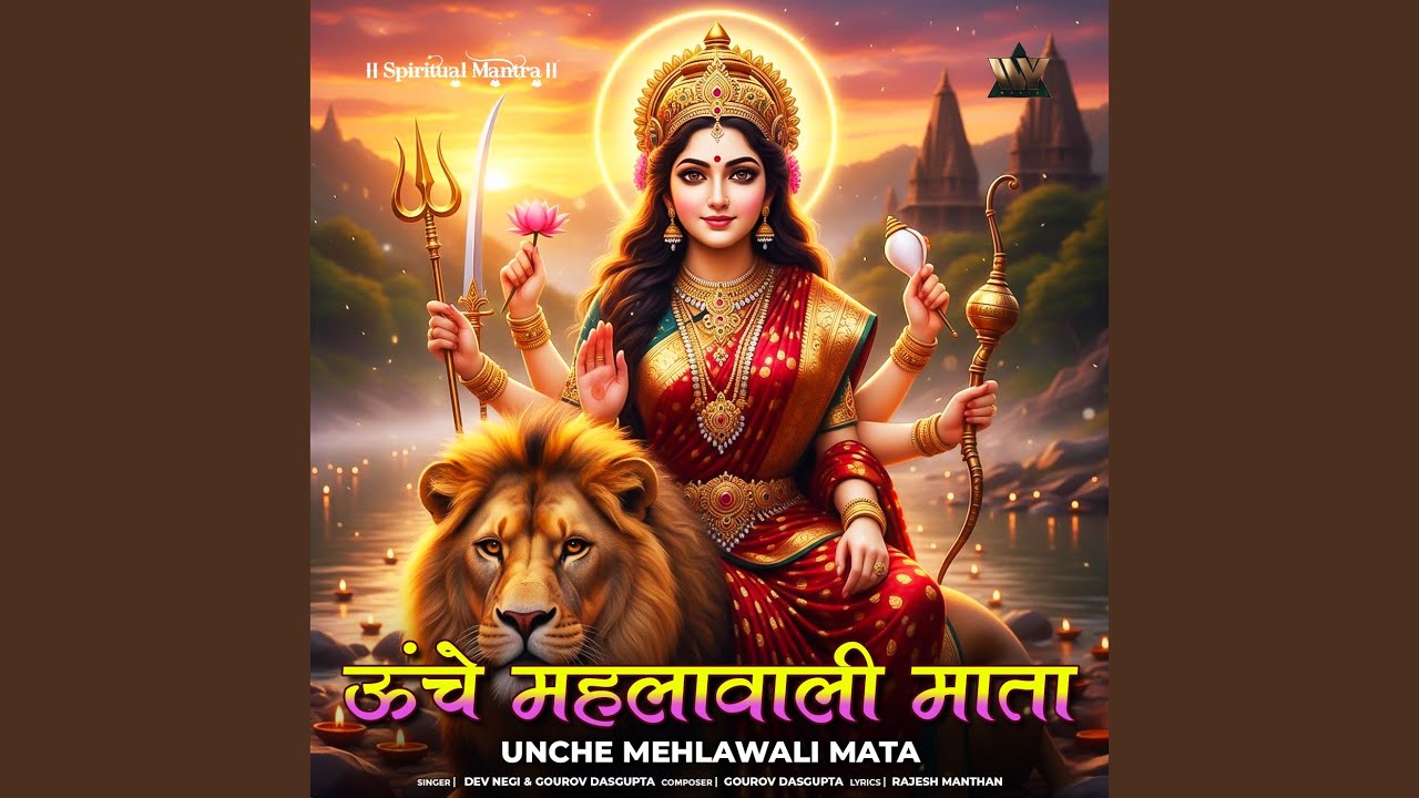 Unche Mehlawali Mata