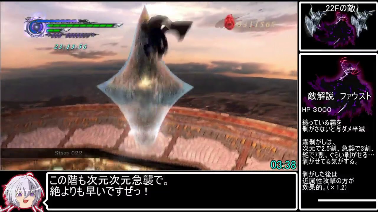 デビルメイクライ4SE ブラッディパレスRTA 27:47 1/2