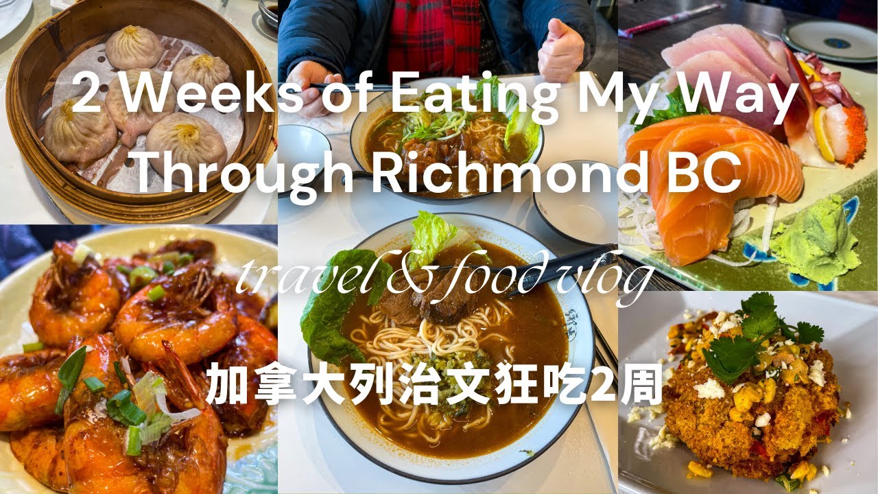 Richmond BC Food Tour – 11 Restaurants, 2 Bakeries & 1 Food Court | 加拿大列治文美食探店