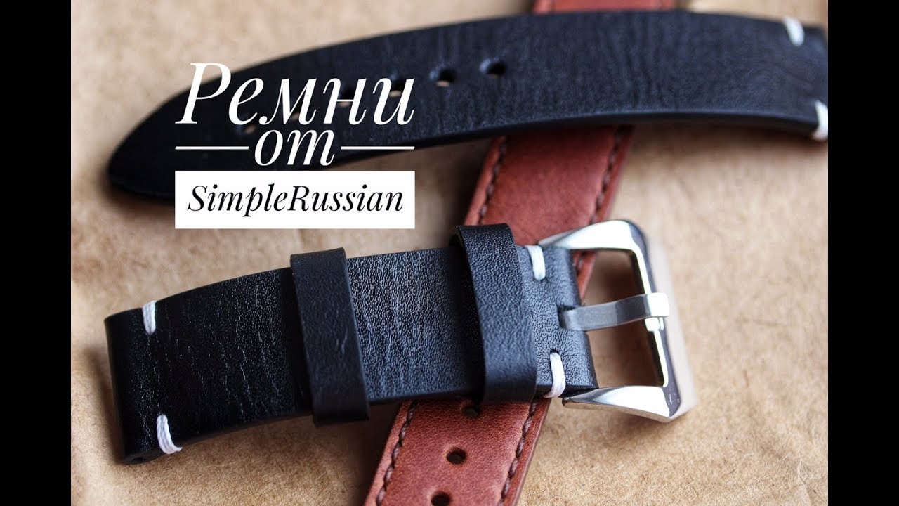 Ремни для часов от SimpleRussian