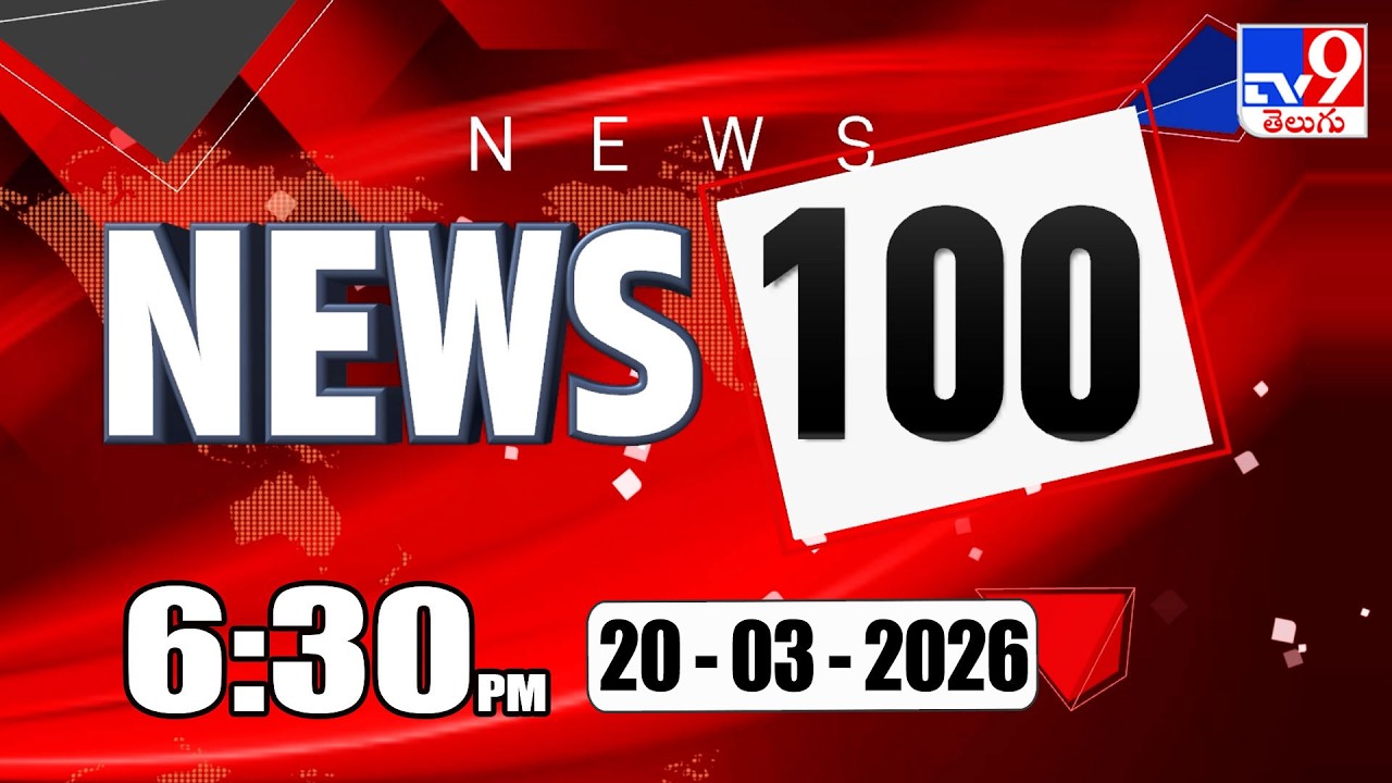 News 100  | Speed News | News Express | 20-03-2026 - TV9