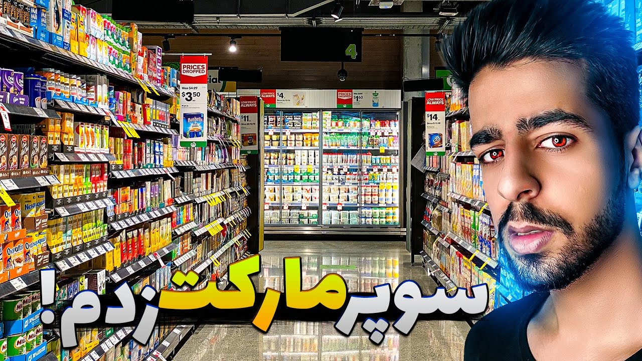 تو روبلاکس سوپری زدم ! 🛒🔥