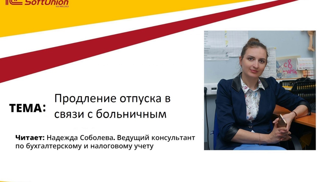 Как продлить отпуск сотруднику в 1С:ЗУП 3.1