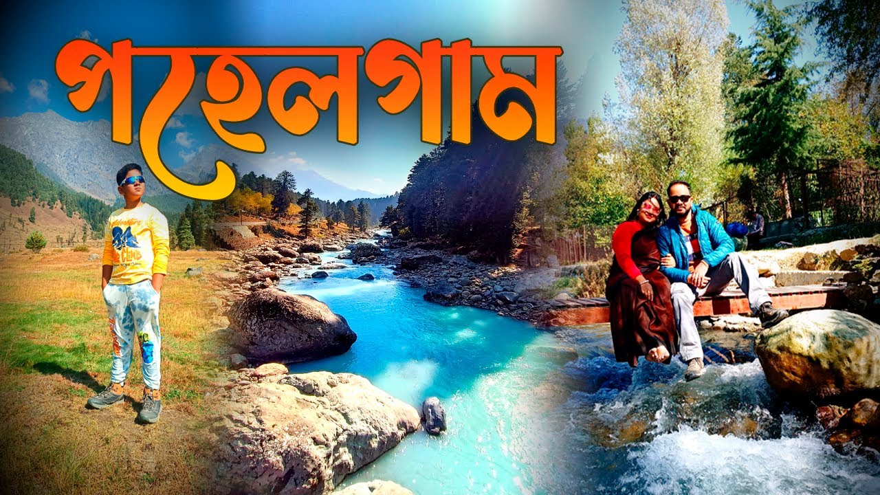 PAHALGAM KASHMIR tour | Must-Visit Places | Aru Valley | Betaab Valley | Baisaran