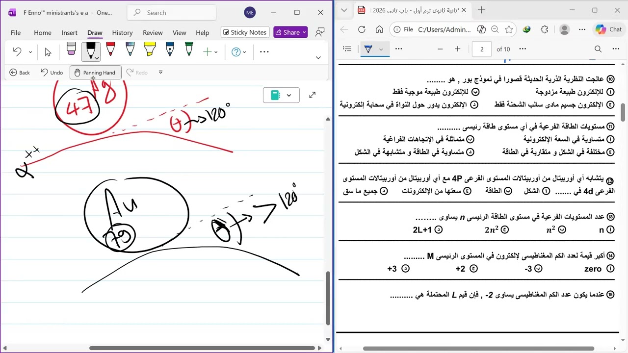 حل شامل الباب الثانى لمادة الكيمياء للصف الثانى الثانوى - ترم أول