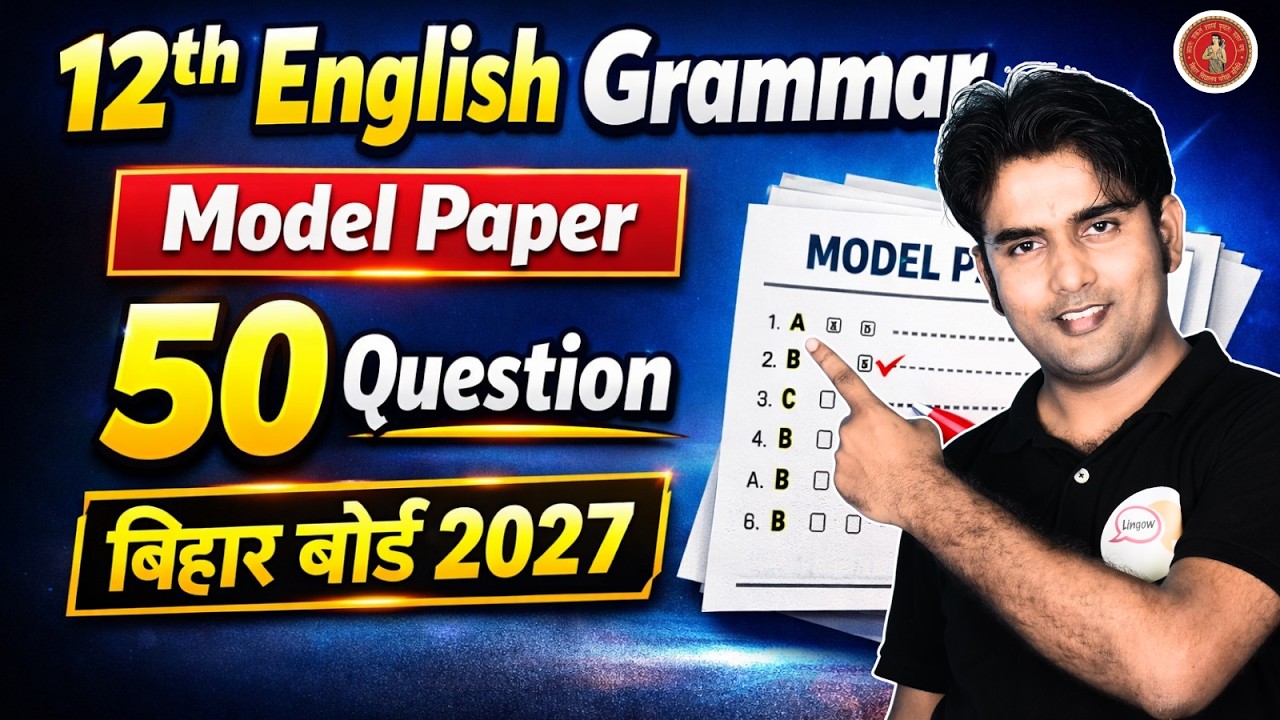 12th English Grammar 50 Important Objective Questions | English Class 12 | Bihar Board 2025