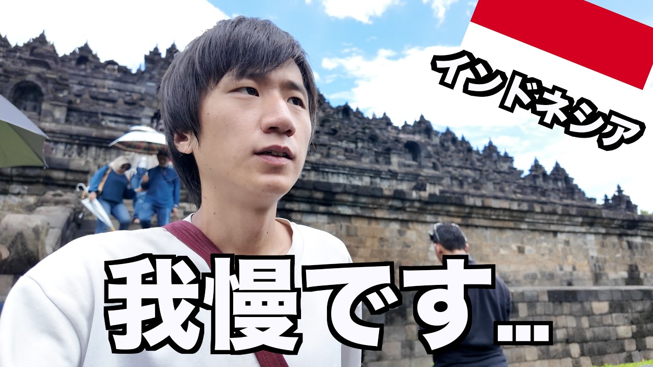 バリ島だけじゃない、ジョグジャカルタが最高です。【本当のインドネシア】