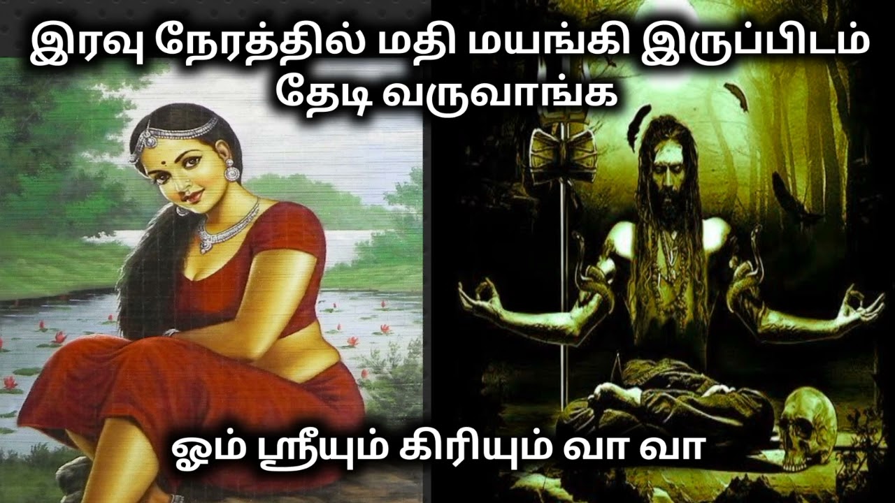 #kalimanthirigam #love #hypnotis தவறான நோக்கத்திற்கு பயன்படுத்த வேண்டாம்