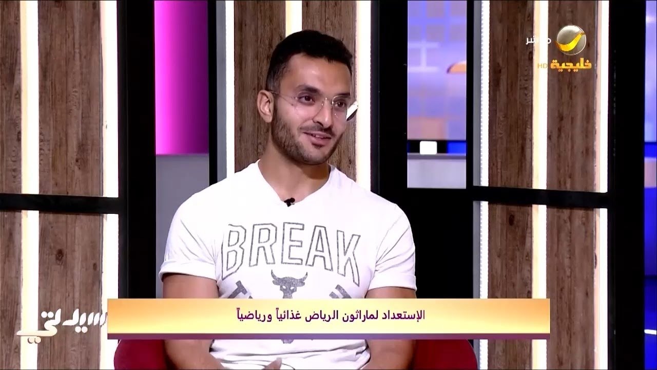الاستعداد لماراثون الرياض غذائياً ورياضياً