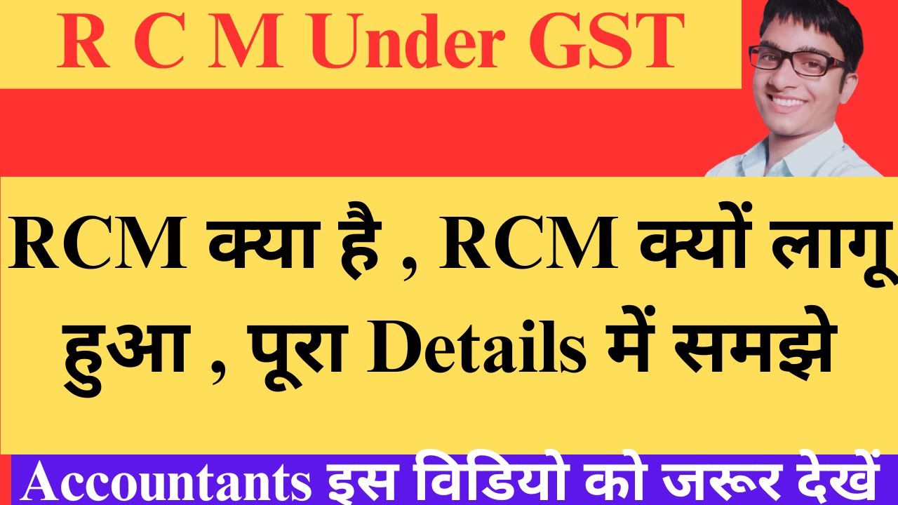 What is RCM !!! RCM Under GST !!! RCM Rules Under GST