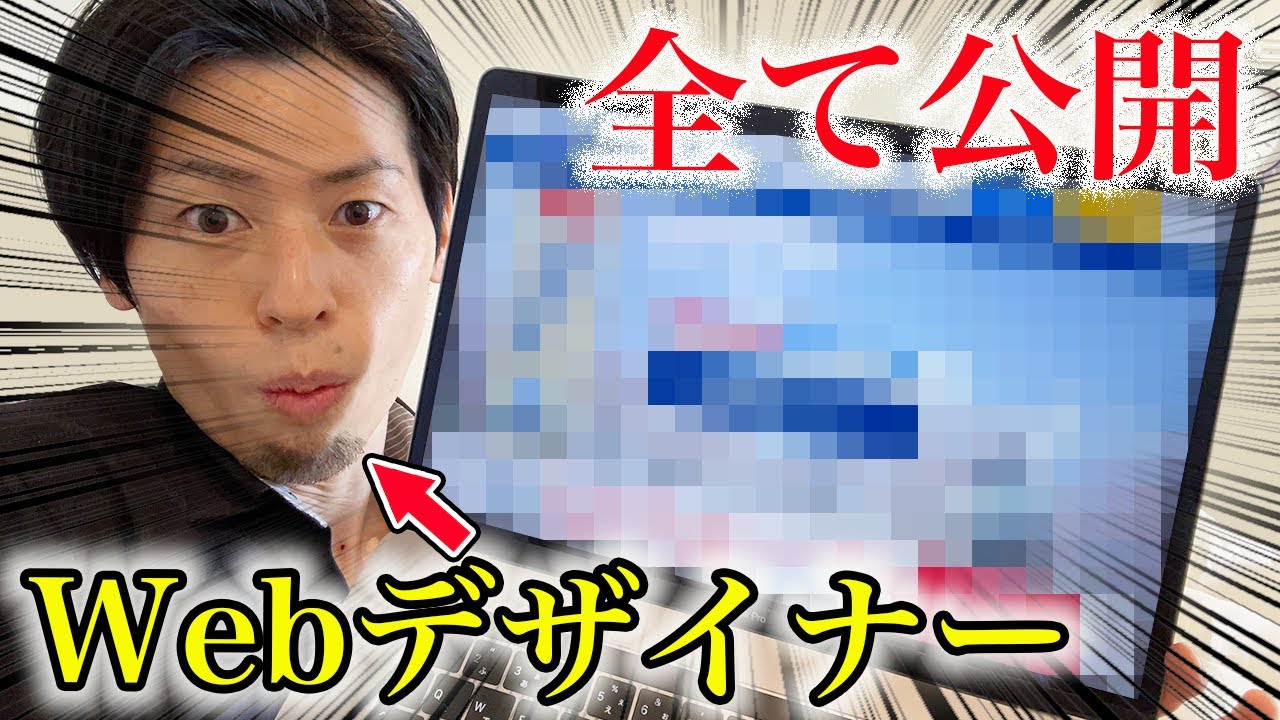 ホームページはこうやって作ります（webデザイナーの仕事 / ホームページの作り方）
