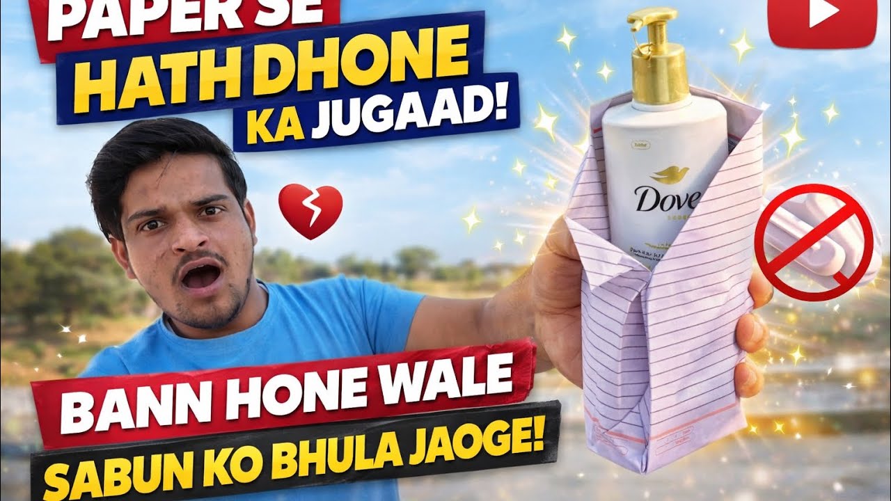 Paper Aur Shampoo Se Bana Di Ek Useful Shop 😱 | Amazing Jugad Idea | paper shop || 