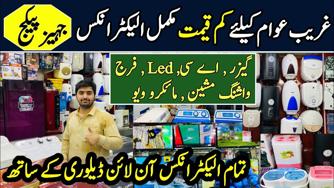 Electronics Jahez Package In Pakistan | Electric Appliances in Pakistan|Refrigerator|Washing Machine