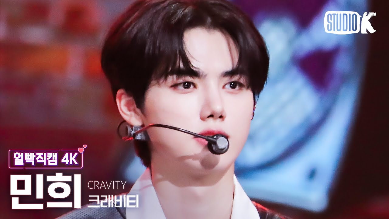[얼빡직캠 4K] 크래비티 민희 'Ready or Not'(CRAVITY MINHEE Facecam) @뮤직뱅크(Music Bank) 230922