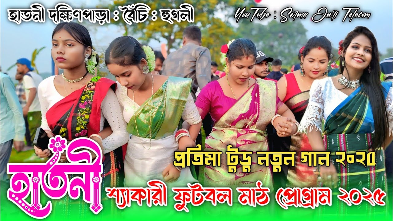 হাতনী ফানসান ভিডিও ২০২৫ 🔰 Hatni Fansan Video 2025 🔰 Pratima Tudu 🔰 Santali Fansan Video 2025