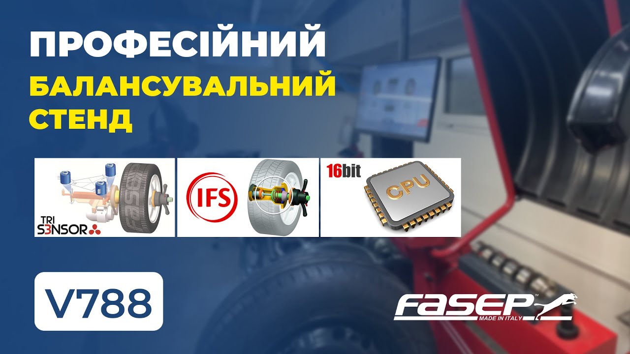 Професійний балансувальний верстат 3D Fasep V788