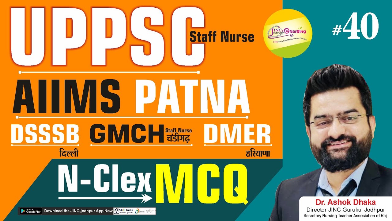 UPPSC/AIIMS PATNA/GMCH चंडीगढ़ Staff Nurse /DMER हरियाणा || N-CLEX MCQ  || By  Akki sir