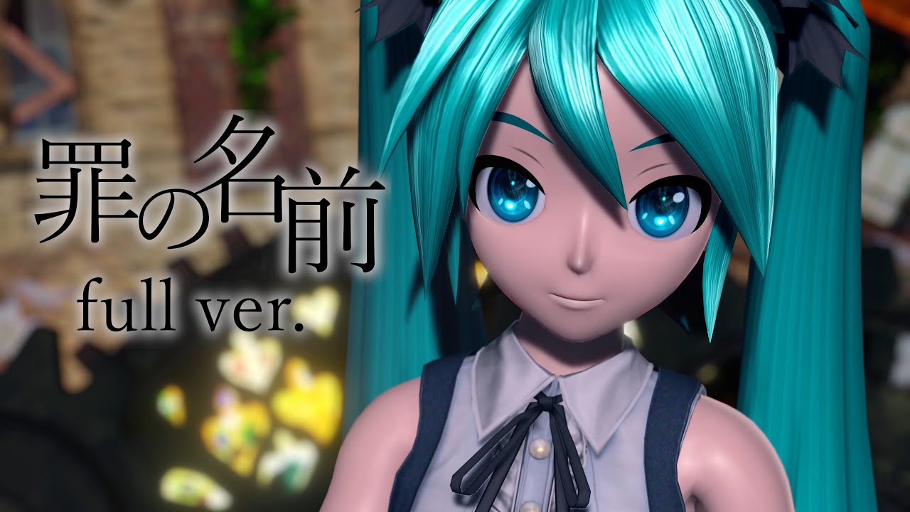 [PDXHD MMD] 罪の名前 / The Name of The Sin (Full ver.) [Facial/Camera/Stage DL]