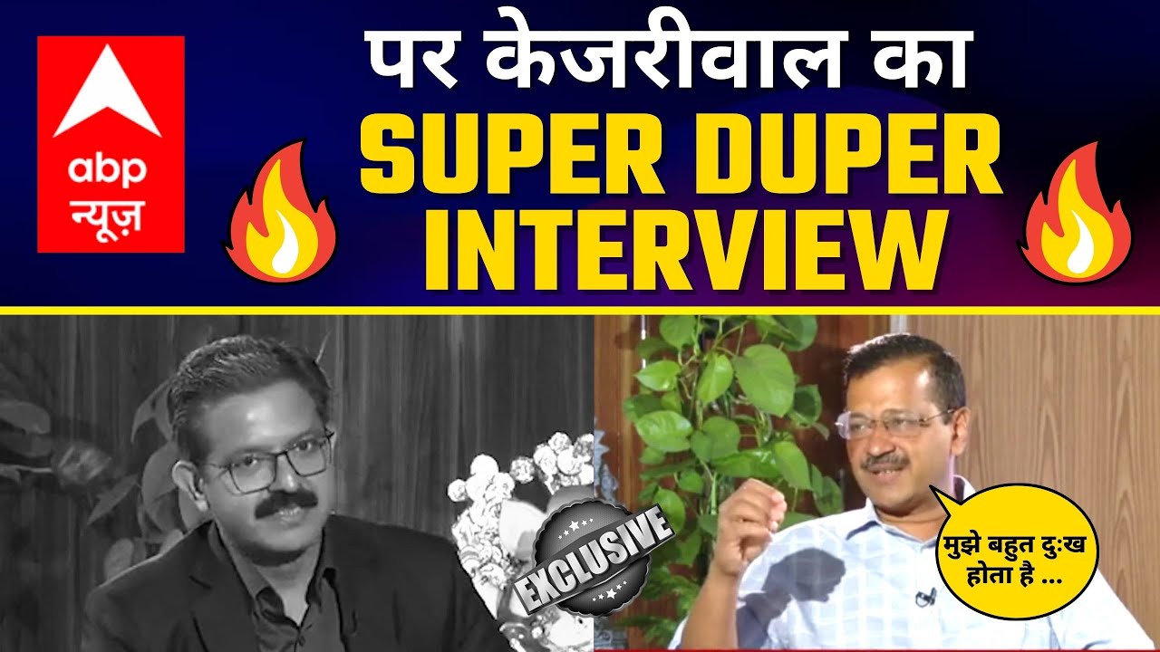 AAP के National Convenor श्री Arvind Kejriwal का ABP News पर बेबाक Interview #KejriwalOnABP