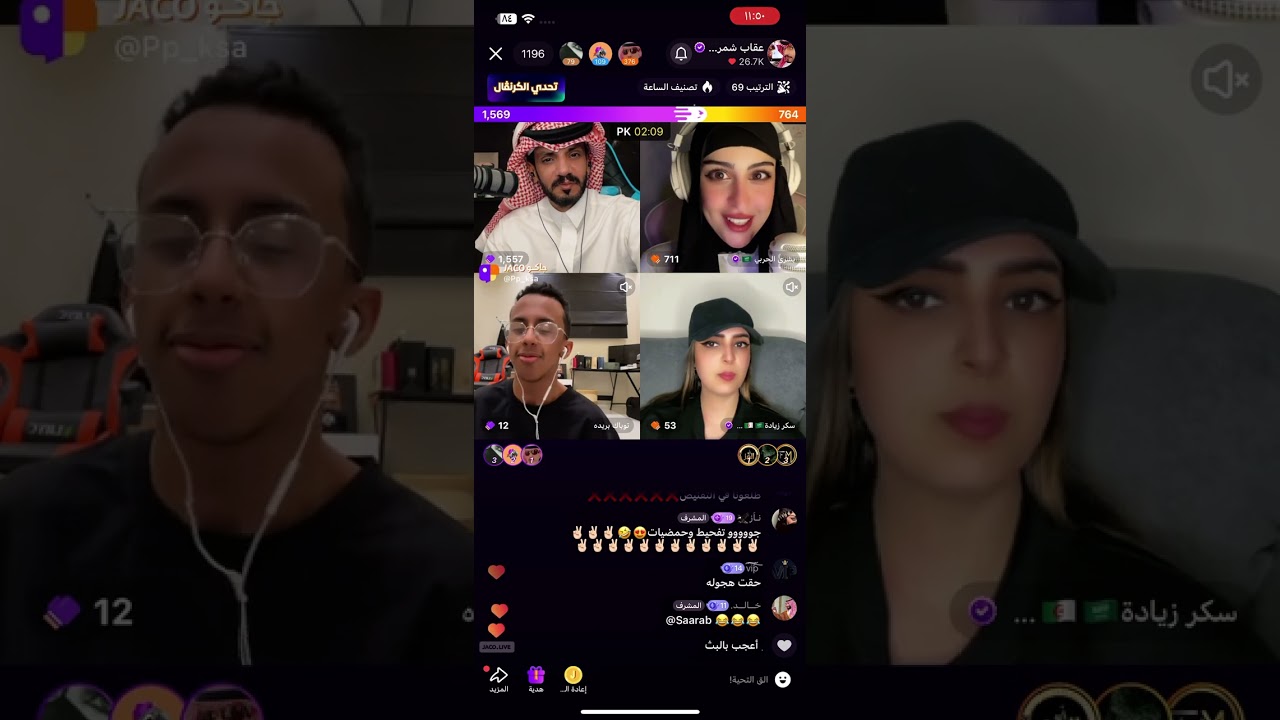 عقاب وسوالف منى العابد هبلت بالبث